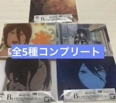 一番くじ チェンソーマン　 B賞 メモリアルアクリルボード　全5種セット