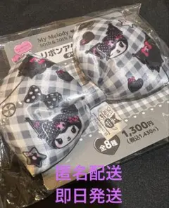 【新品未開封】クロミ　リボンアクセサリー セブン