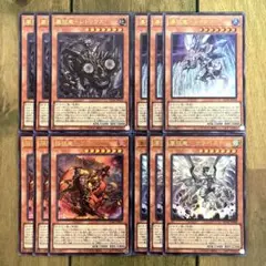 遊戯王　征竜　ウルトラ　4種　各3枚セット