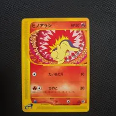 e ヒノアラシ　013/029 1ED スターターパック　ポケモンカード ヒノアラシ ポケモンカードe スターターパック 013/029 - メルカリ