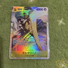 ワンピースカードゲーム エッグヘッドクライシス ボルサリーノ SR 黄猿