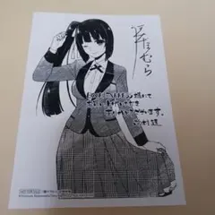 賭ケグルイ特典イラストペーパー 丸善ジュンク堂書店購入特典 6巻
