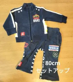 BABY DOLL 80cm ジャージ上下セット