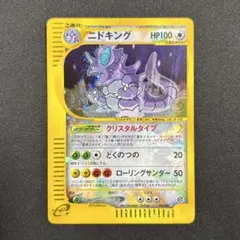 2026年最新】ニドキング eカードの人気アイテム - メルカリ