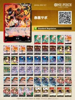 赤黒サボデッキ エルバフ - メルカリ
