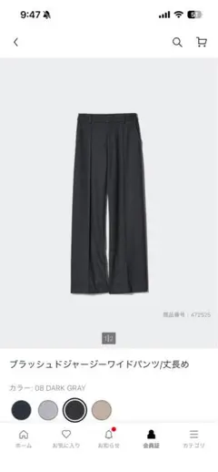 UNIQLO ブラッシュドジャージーワイドパンツ 丈長め ダークグレー