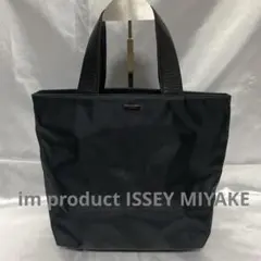 美品 I'm product イッセイミヤケ ミニ レザートートバッグ