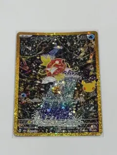 コイキング 30th MEGA 拡張パック 30th CELEBRATION …