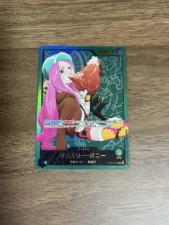 ジュエリー・ボニー リーダーパラレル 金文字 アニメ25周年 OP07-019