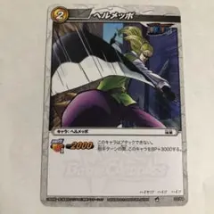 カード ワンピース ヘルメッポ