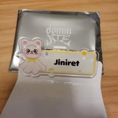 straykids dominATE ランダムネームバッジ ジニレット
