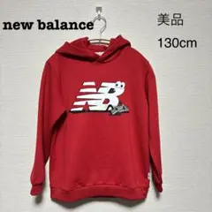 【美品】new balance キッズ スウェットパーカー 130cm