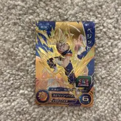 ドラゴンボールヒーローズ HG 3-CP6 ベジット CP 旧弾 初期 UR