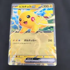 ピカチュウex スタートデッキ100 コロちゃお - メルカリ