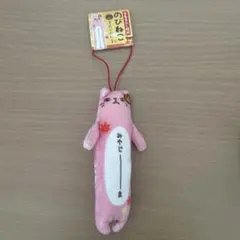 のびねこ 広島 宮島 - メルカリ