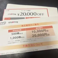 2025年最新】優待 KIYOラーニングの人気アイテム - メルカリ