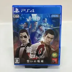 PS4 龍が如く0 誓いの場所