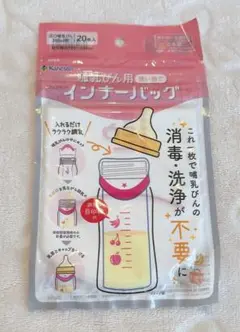 【新品未開封品】哺乳瓶用インナーバッグ 240ml