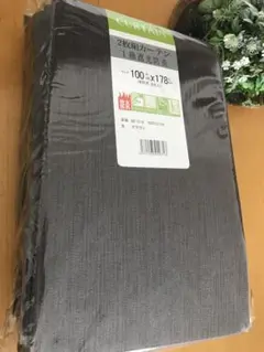 ＊新品＊　形態安定・防炎・遮光一級カーテン　２枚