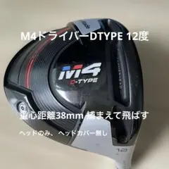 2026年最新】m4ドライバー ヘッドのみの人気アイテム - メルカリ