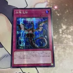 2026年最新】無限泡影 シークレットの人気アイテム - メルカリ