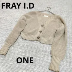 FRAY I.D フレイアイディー ベージュ カーディガン クロップド ONE