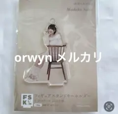 斉藤円香 バレエコア FSK ハロプロ 新品未開封 OCHA NORMA