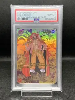 ゴール・D・ロジャー PSA10 PSA10】ゴール・D・ロジャー (ゴールドコミパラ/漫画背景) [SEC