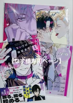 【なす様専用ページ】