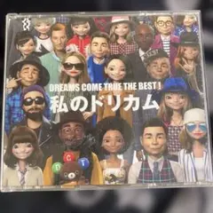 DREAMS COME TRUE THE BEST! 私のドリカム