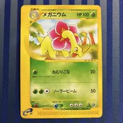 PSA6】メガニウム スターターパック 008/029 ポケモンカードe - メルカリ