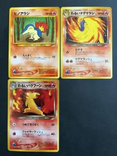 ポケモンカード 初期　ヒノアラシ チコリータ 発売記念カード 3枚セット ポケモンカード 初期 ヒノアラシ チコリータ 発売記念カード 3枚セット