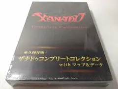 ビニール未開封 ザナドゥ コンプリートコレクション with マップ&データ
