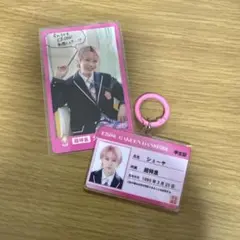 超特急 シューヤ 学生証風キーホルダー　ランダムカード