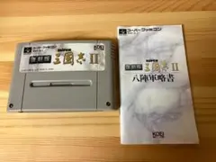 スーパーファミコンソフト　復刻版 スーパー三国志2