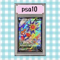 激レア⭐︎美品　スターミー　ホロ　有り　旧裏ポケモンカード 良品 旧裏 スターミー イラスト右下うずまきホロあり ポケモンカード