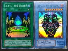 PSA9 遊戯王 マジシャンオブブラックカオス 儀式 スーパーレア 2枚セット マジシャン・オブ・ブラックカオス 【ウルトラレア】復刻版 - トレカ道