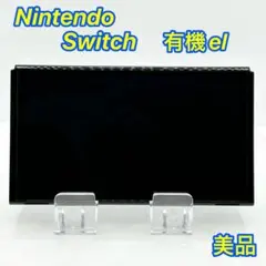 ✨美品✨Nintendo Switch 有機el 本体のみ