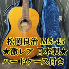 松岡良治、M25、アコースティックギター？、中古（本文よく読んでください） 中古品 Ryoji Matsuoka [松岡良治] M25 - 奈良市のギター