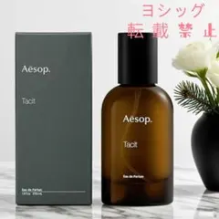 中古美品【約80ml】Aesop Tacit イソップ タシッド 中古美品【約80ml】Aesop Tacit イソップ タシッド