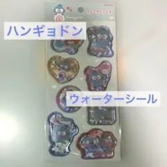 ☆正規品☆新品未使用未開封☆ハンギョドン　ウォーターシール