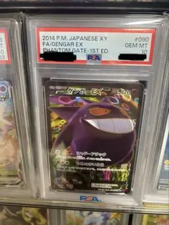 耿鬼EX SR XY4 幻影之門 090/088