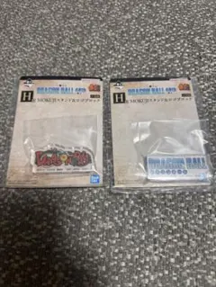 一番くじ　ドラゴンボール40th H賞　ロゴブロック　2種セット