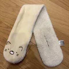 すみっコぐらし キッズ用マフラー