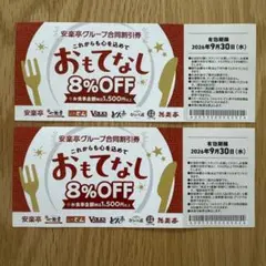2026年最新】安楽亭 優待の人気アイテム - メルカリ