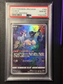 ミュウ AR S12a VSTARユニバース 183/172