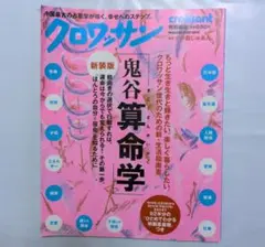 2026年最新】算命の人気アイテム - メルカリ