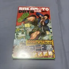 SAKAMOTO DAYS 3