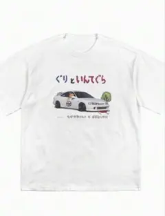 ぐりとインテグラ　グラフィックTシャツ ホワイト 男女兼用