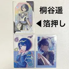 プロセカ 桐谷遥 グリカ 箔押し エピカ